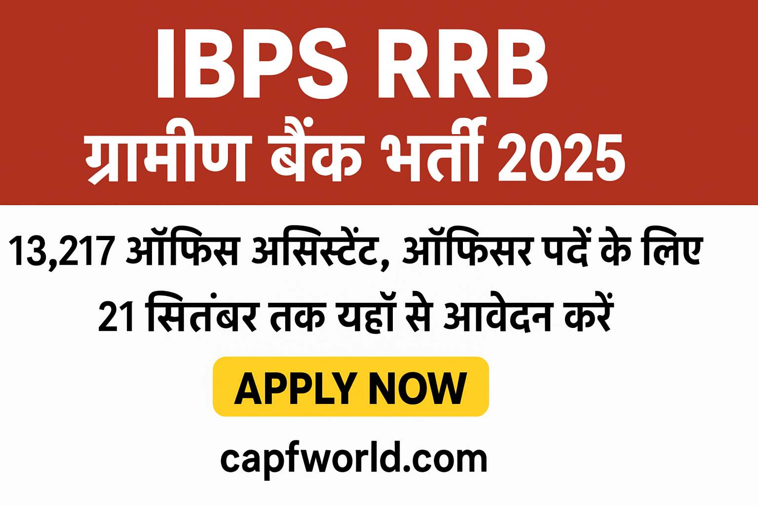IBPS RRB Gramin Bank Recruitment 2025